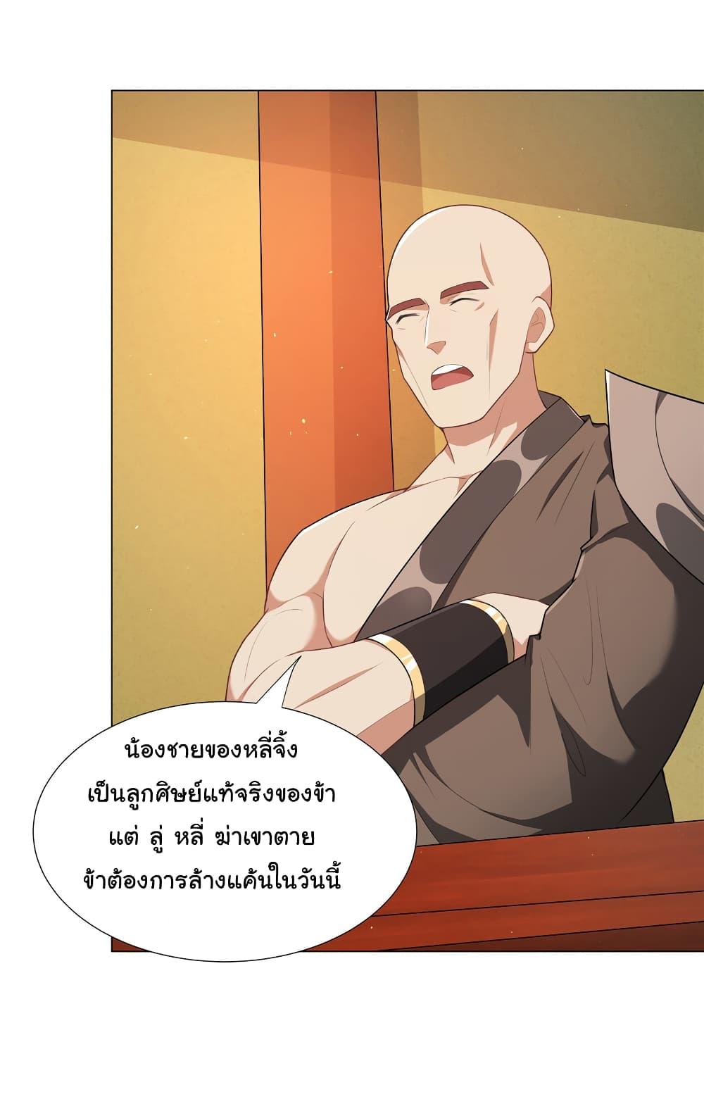 I Became The Buddha Emperor In The Demon Sect ตอนที่ 24 17