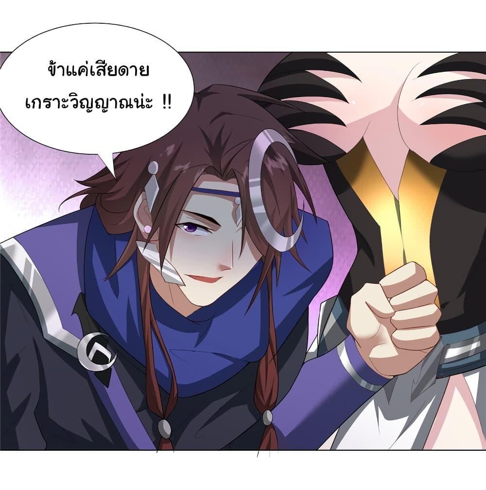 I Became The Buddha Emperor In The Demon Sect ตอนที่ 24 25
