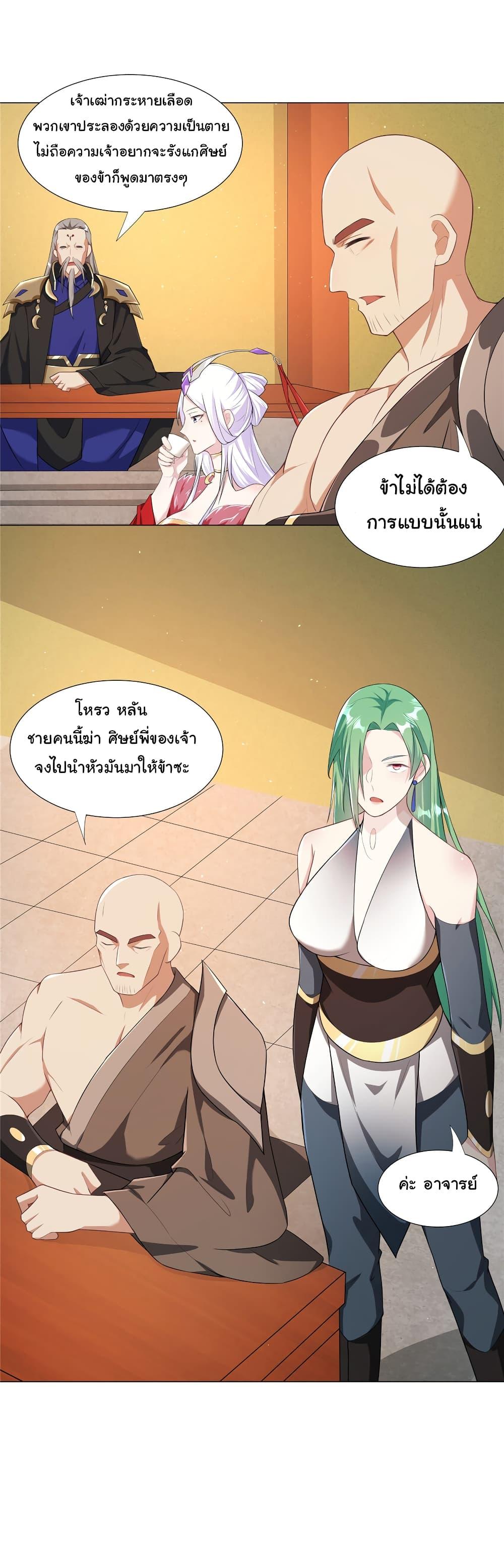 I Became The Buddha Emperor In The Demon Sect ตอนที่ 24 18