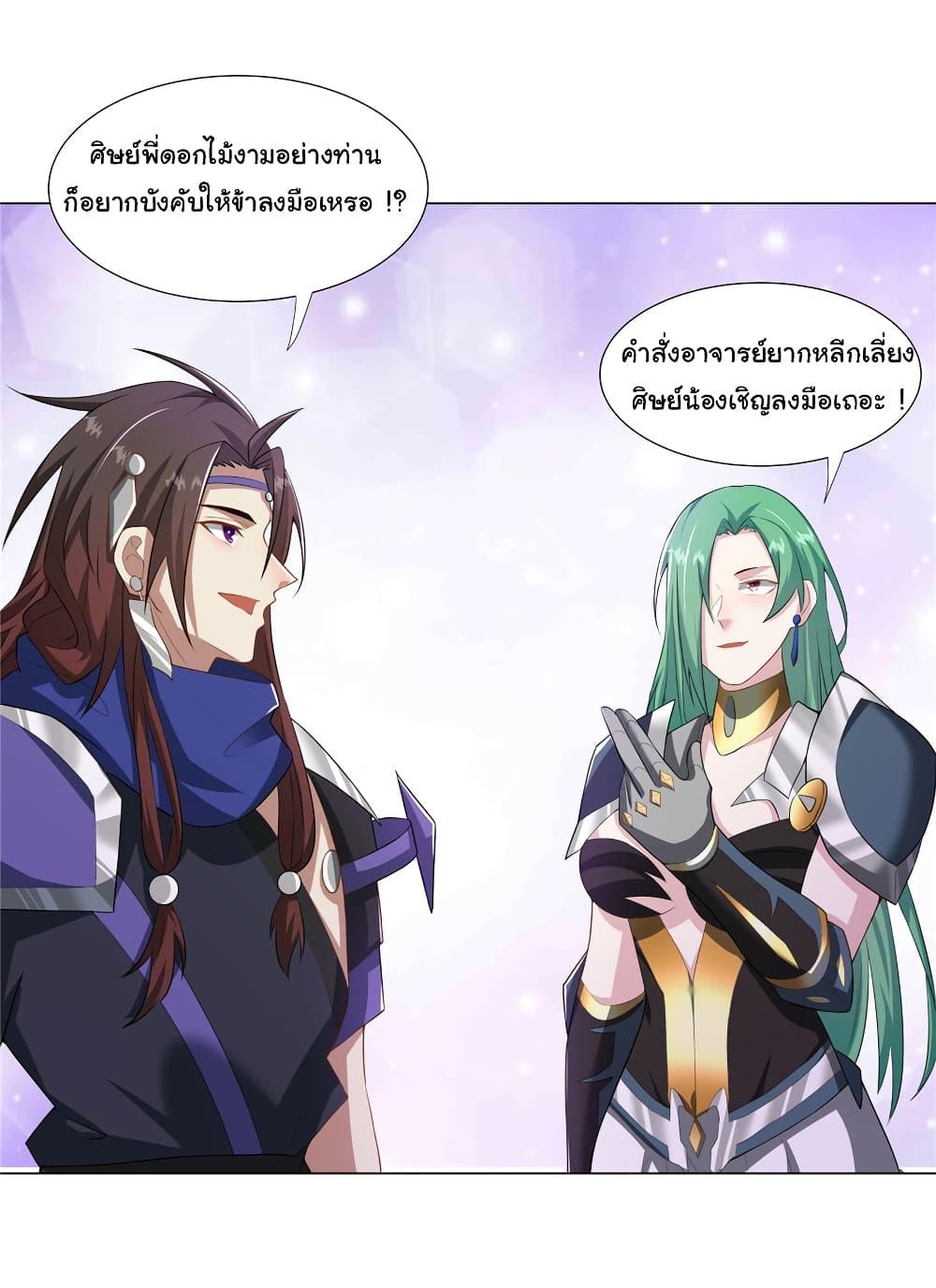 I Became The Buddha Emperor In The Demon Sect ตอนที่ 24 22
