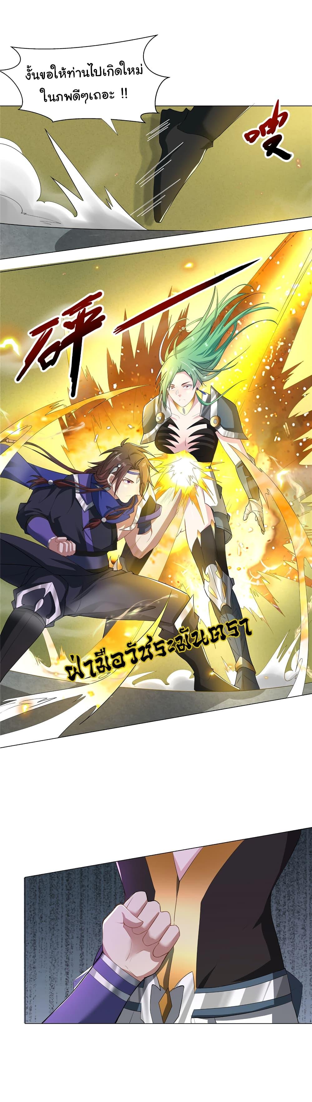 I Became The Buddha Emperor In The Demon Sect ตอนที่ 24 23