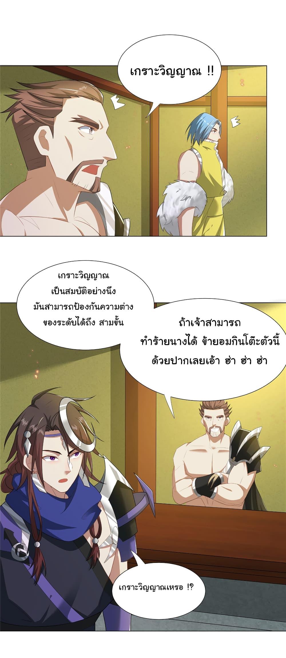I Became The Buddha Emperor In The Demon Sect ตอนที่ 24 21