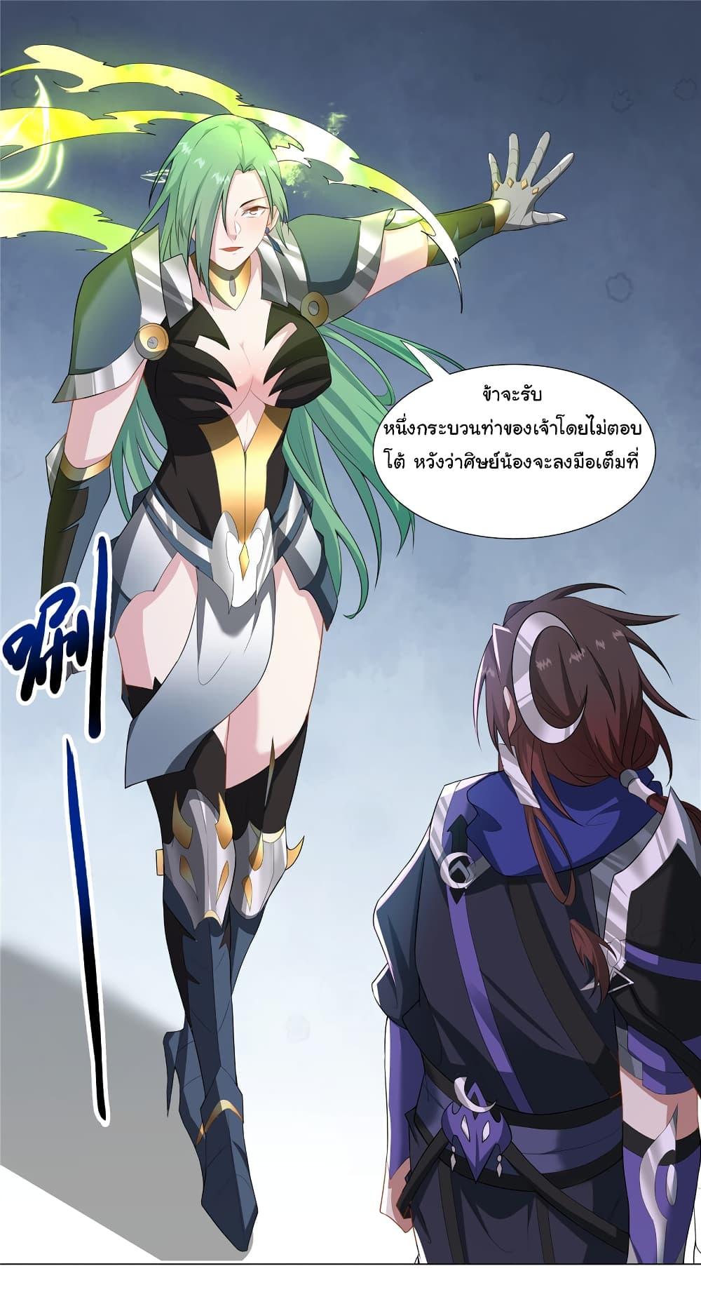 I Became The Buddha Emperor In The Demon Sect ตอนที่ 24 20
