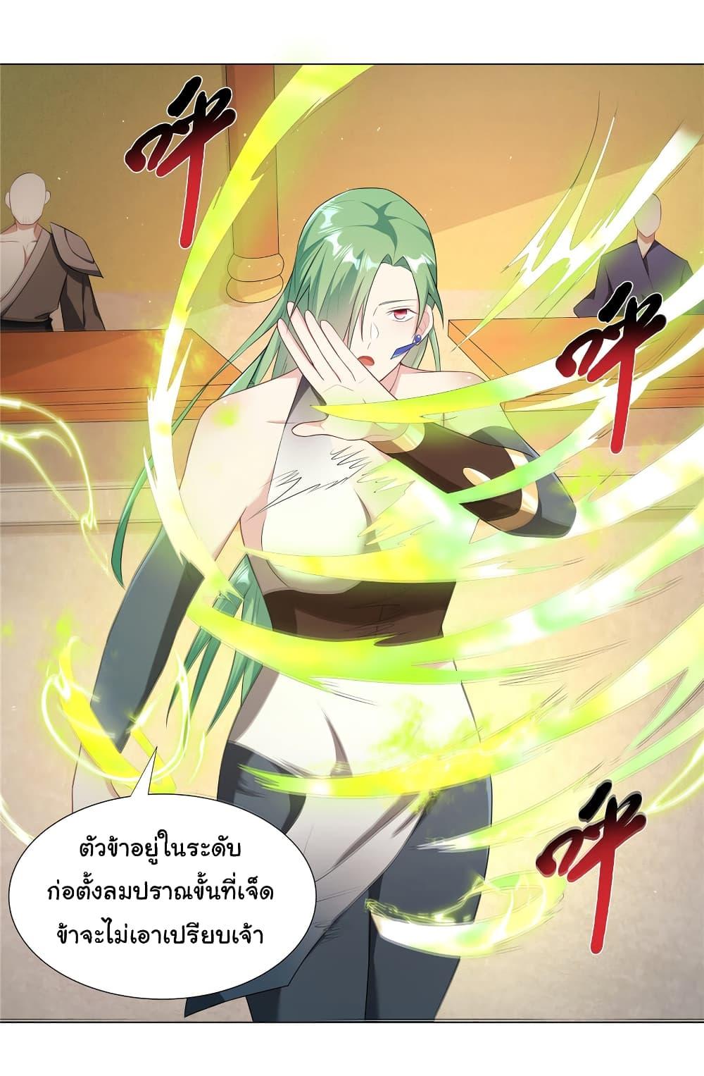 I Became The Buddha Emperor In The Demon Sect ตอนที่ 24 19