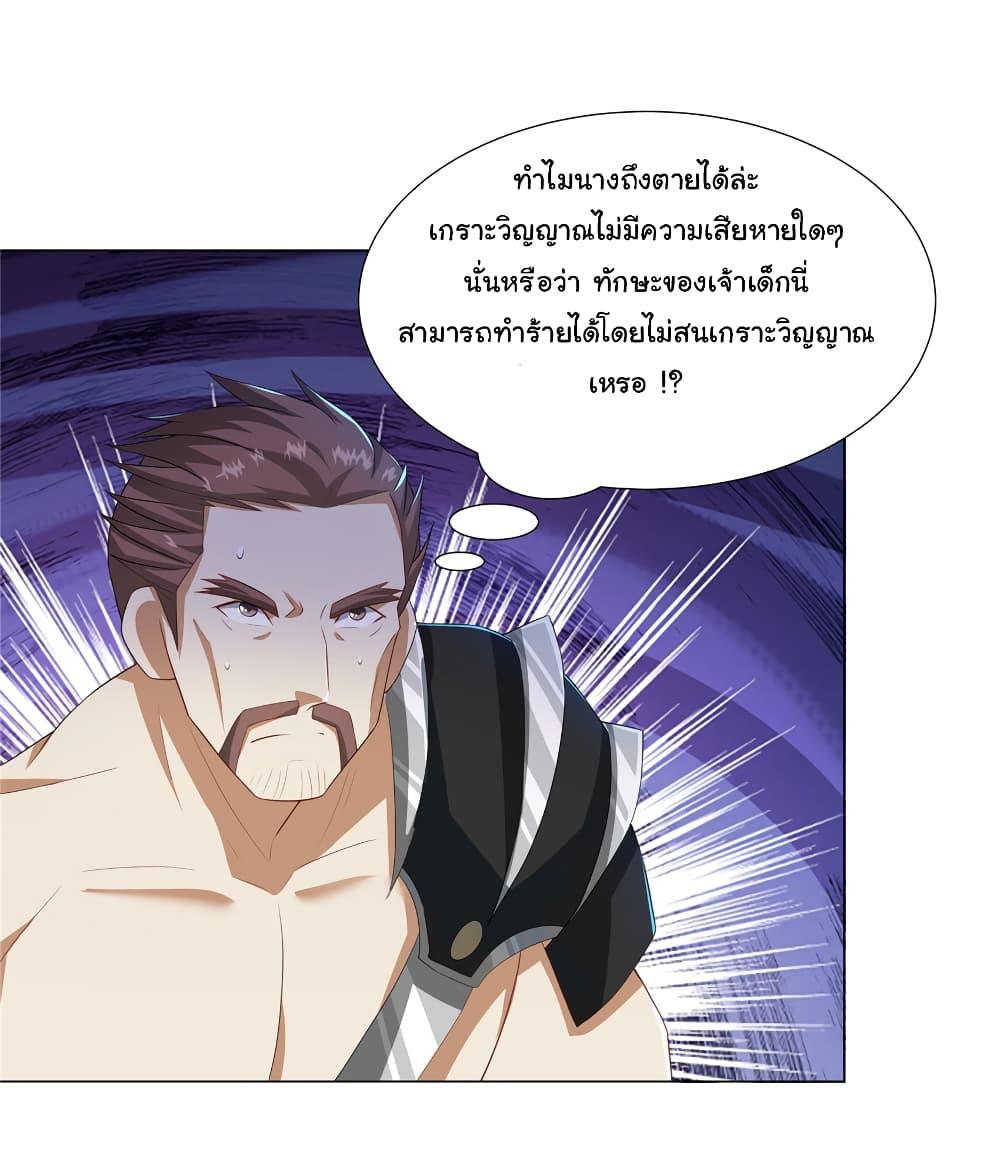I Became The Buddha Emperor In The Demon Sect ตอนที่ 24 28