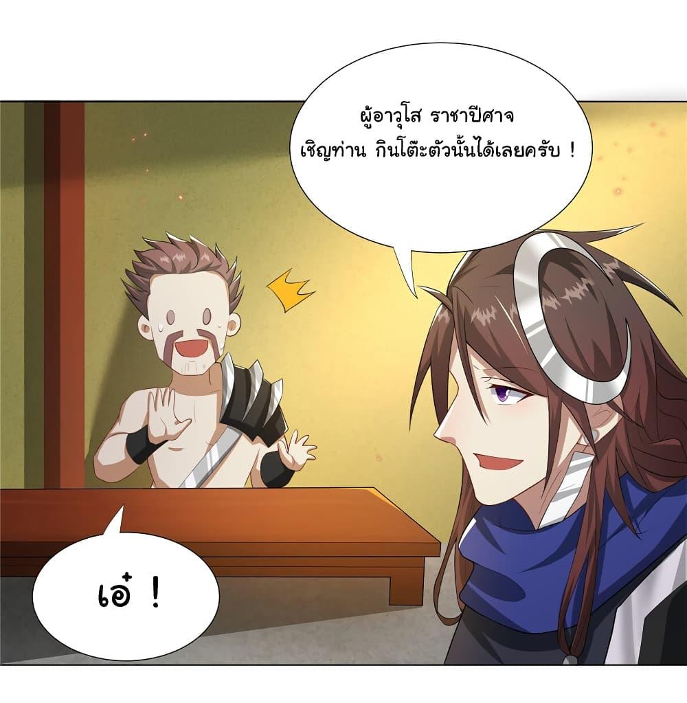 I Became The Buddha Emperor In The Demon Sect ตอนที่ 24 30