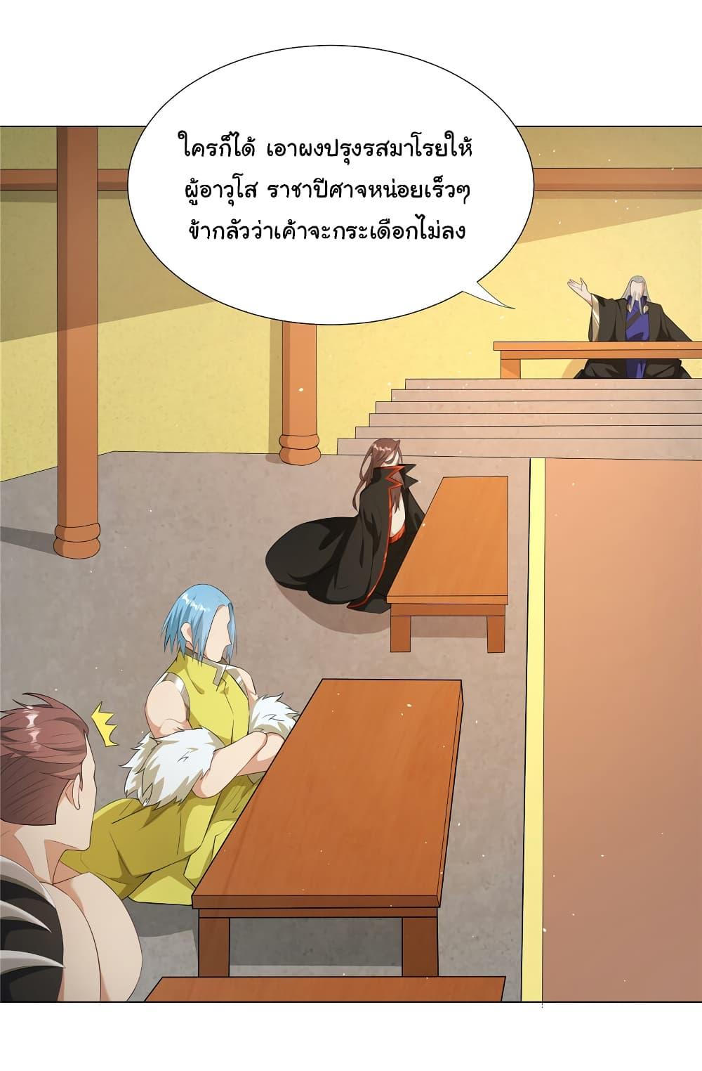 I Became The Buddha Emperor In The Demon Sect ตอนที่ 25 2