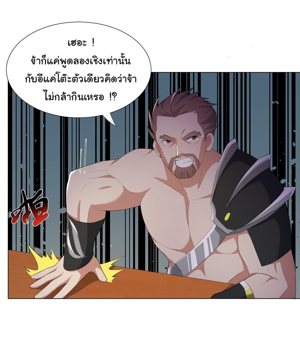 I Became The Buddha Emperor In The Demon Sect ตอนที่ 25 4