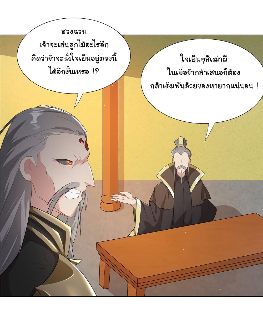 I Became The Buddha Emperor In The Demon Sect ตอนที่ 25 10