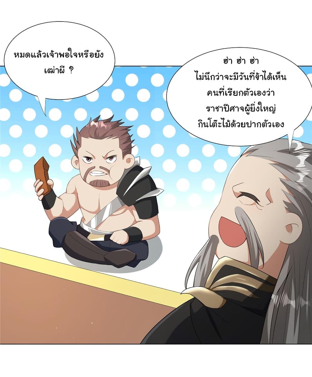 I Became The Buddha Emperor In The Demon Sect ตอนที่ 25 6
