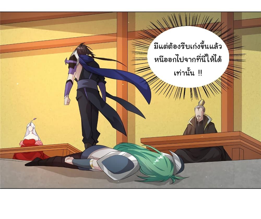 I Became The Buddha Emperor In The Demon Sect ตอนที่ 25 8