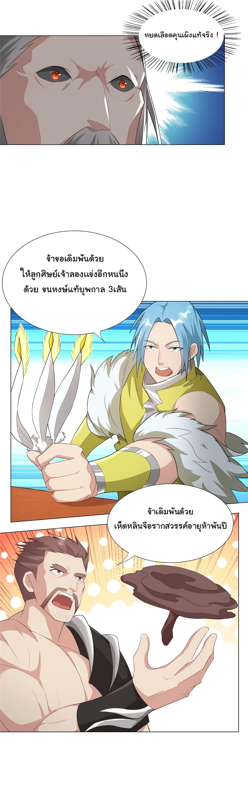 I Became The Buddha Emperor In The Demon Sect ตอนที่ 25 12