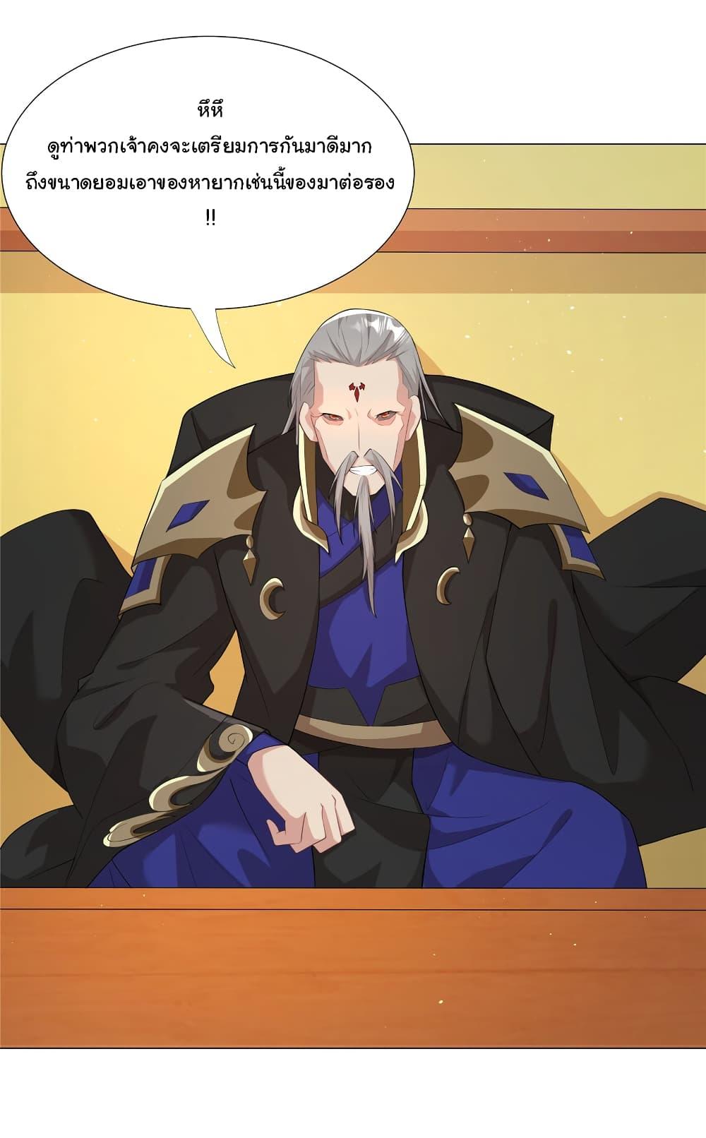 I Became The Buddha Emperor In The Demon Sect ตอนที่ 25 13