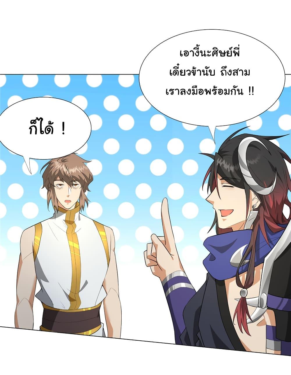 I Became The Buddha Emperor In The Demon Sect ตอนที่ 25 20