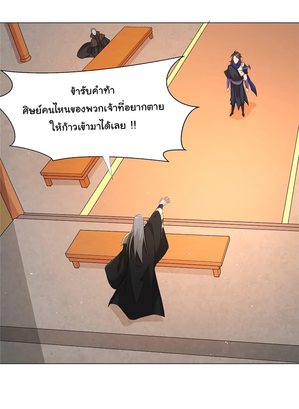 I Became The Buddha Emperor In The Demon Sect ตอนที่ 25 17
