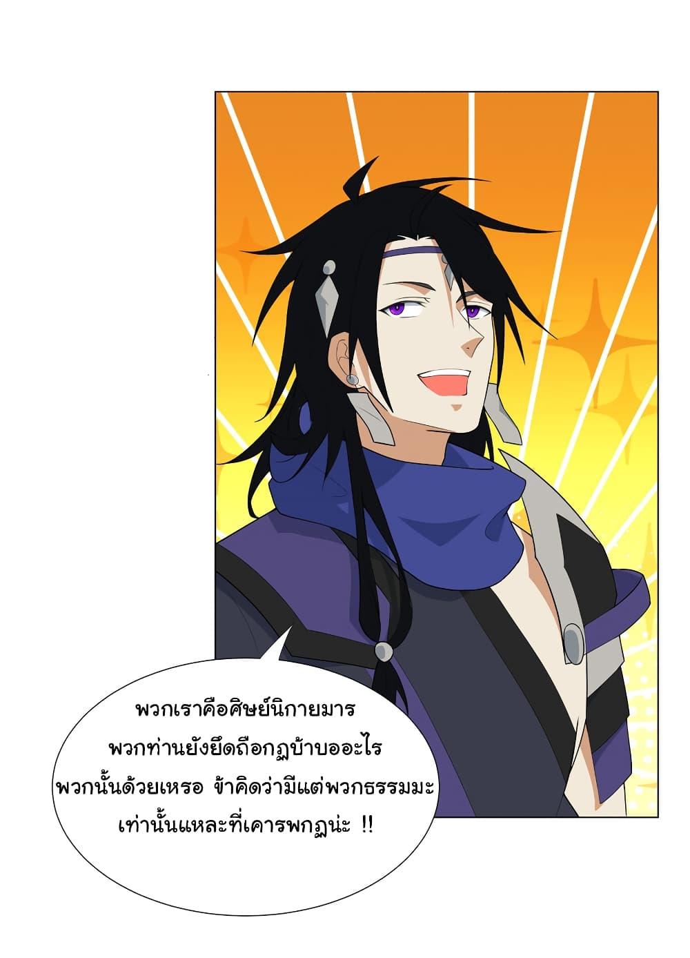 I Became The Buddha Emperor In The Demon Sect ตอนที่ 25 26