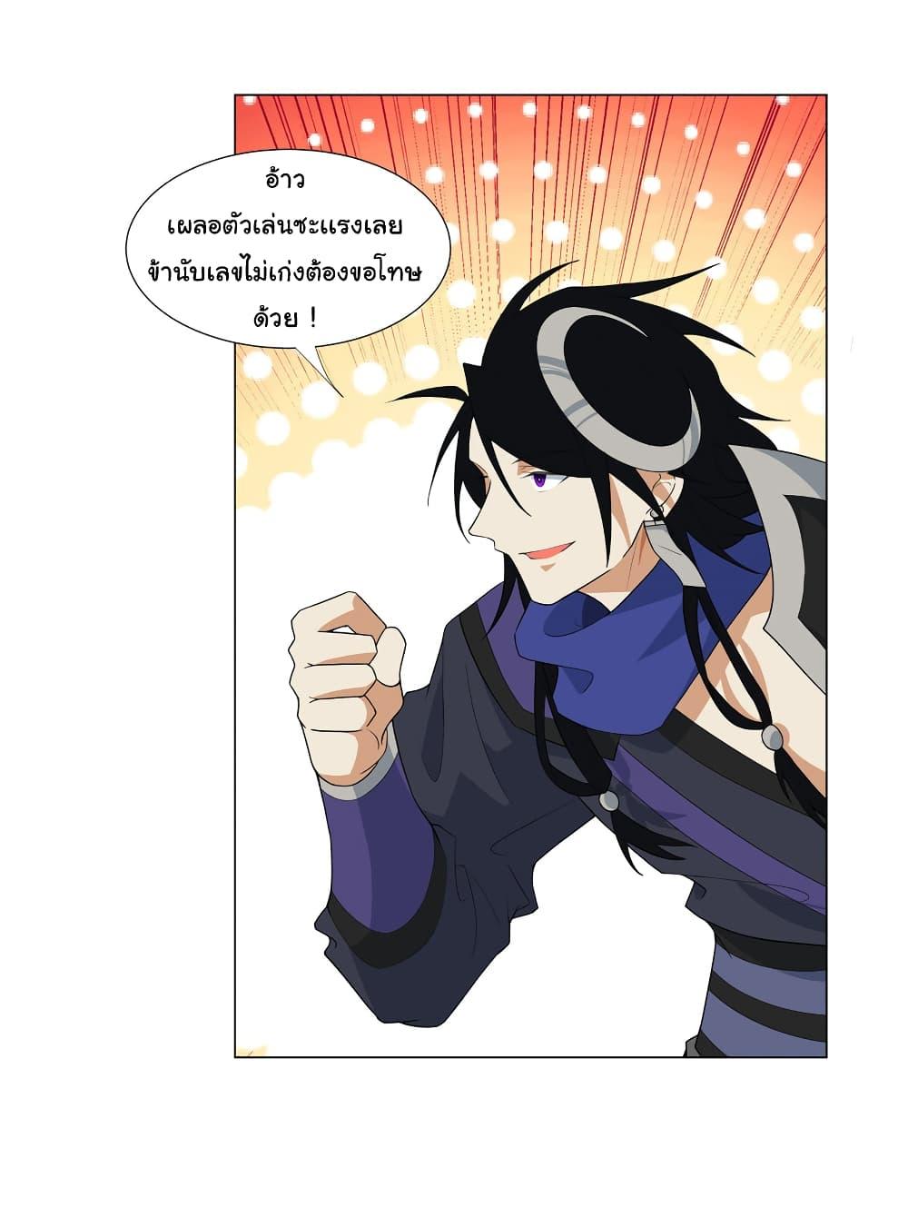 I Became The Buddha Emperor In The Demon Sect ตอนที่ 25 24