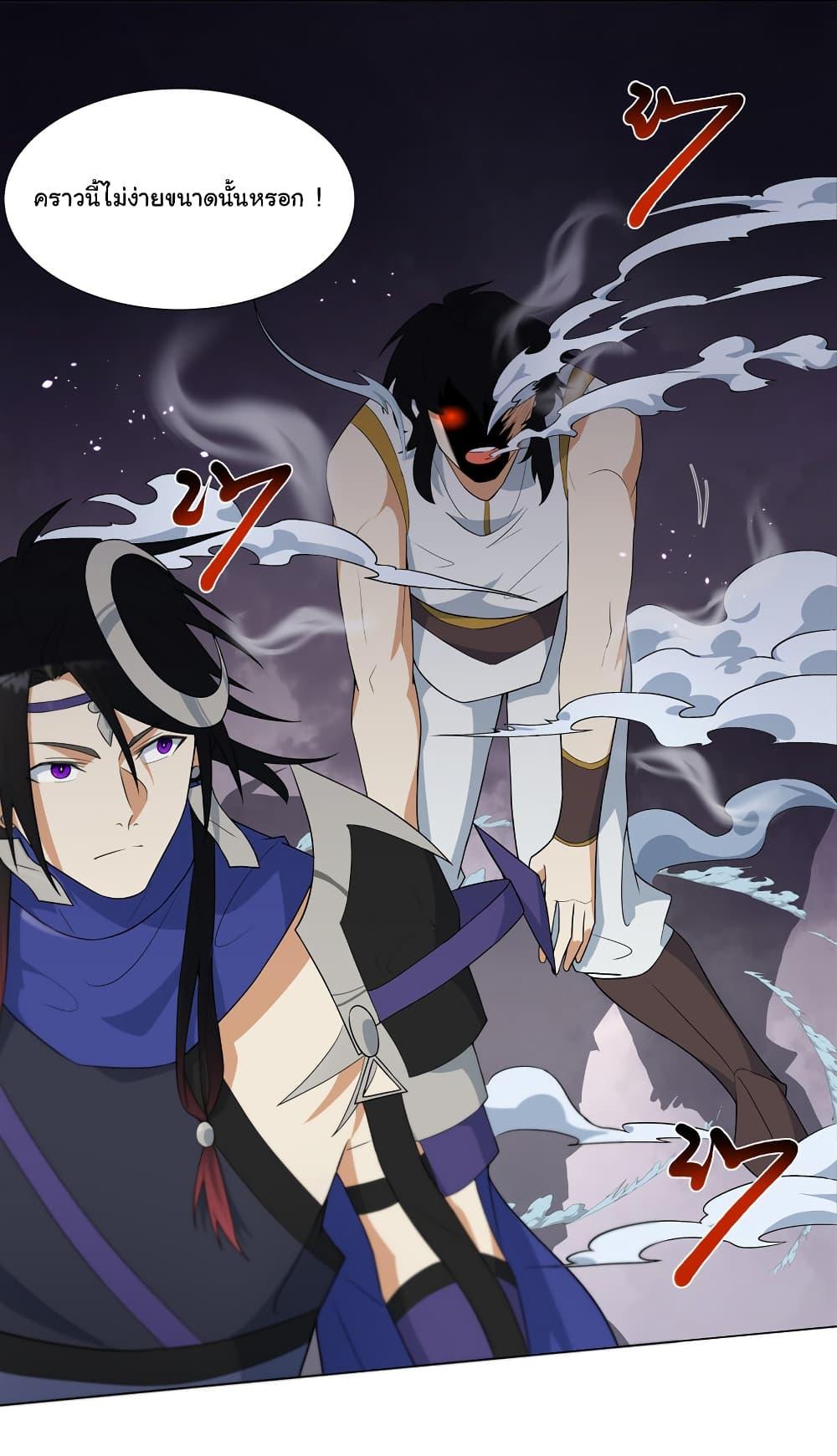 I Became The Buddha Emperor In The Demon Sect ตอนที่ 25 29