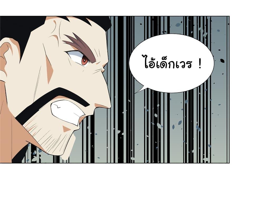 I Became The Buddha Emperor In The Demon Sect ตอนที่ 25 27