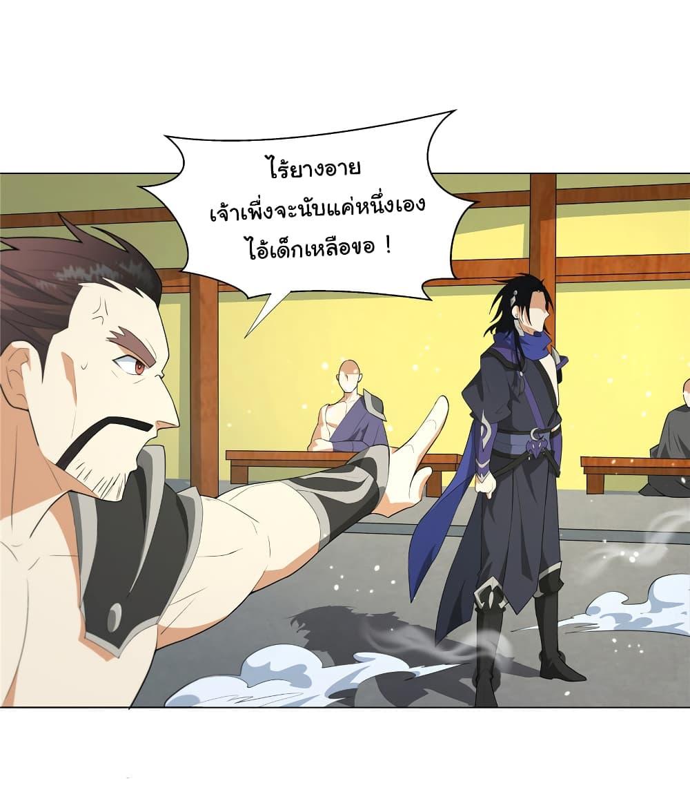 I Became The Buddha Emperor In The Demon Sect ตอนที่ 25 25