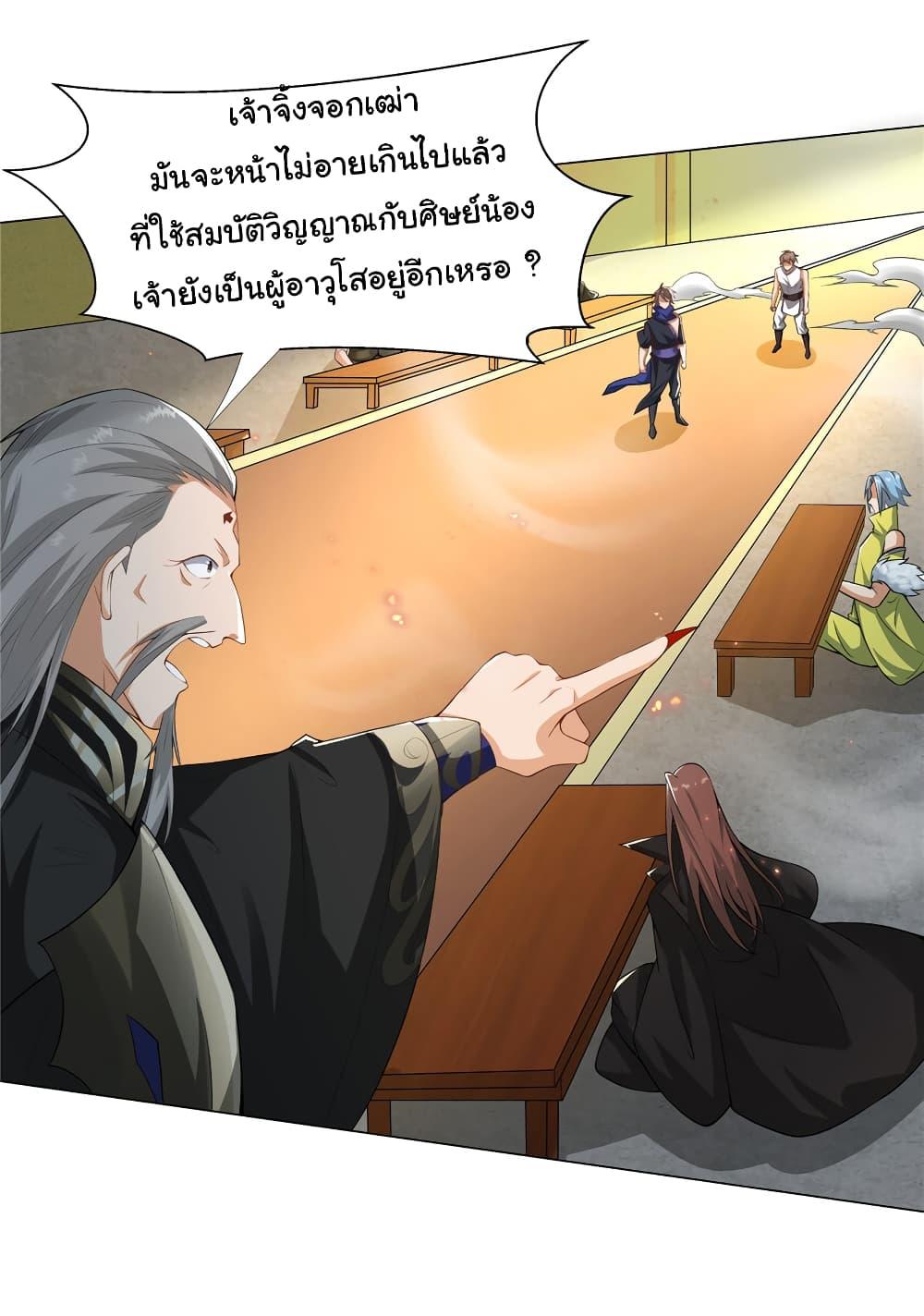 I Became The Buddha Emperor In The Demon Sect ตอนที่ 26 4