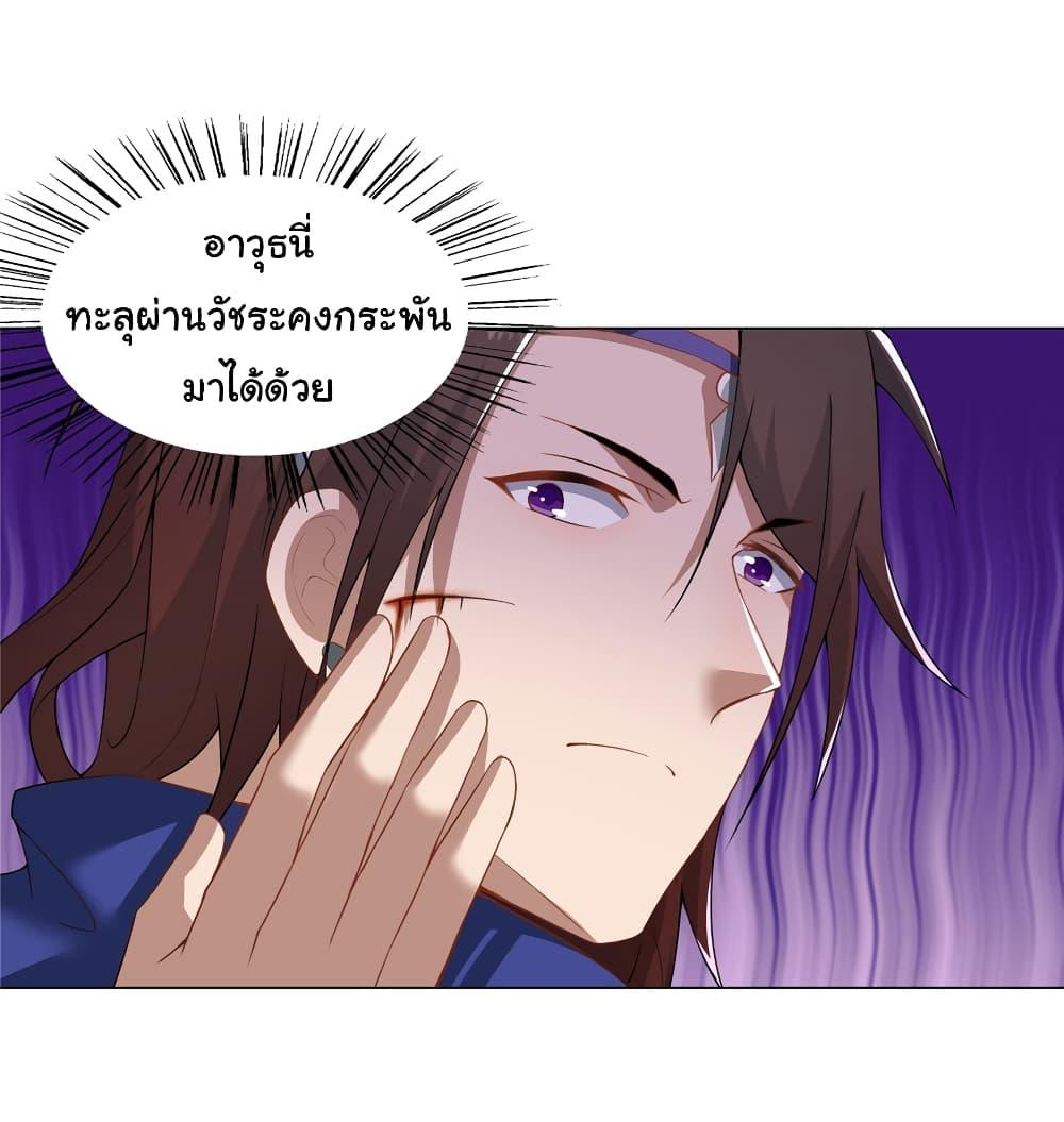 I Became The Buddha Emperor In The Demon Sect ตอนที่ 26 8