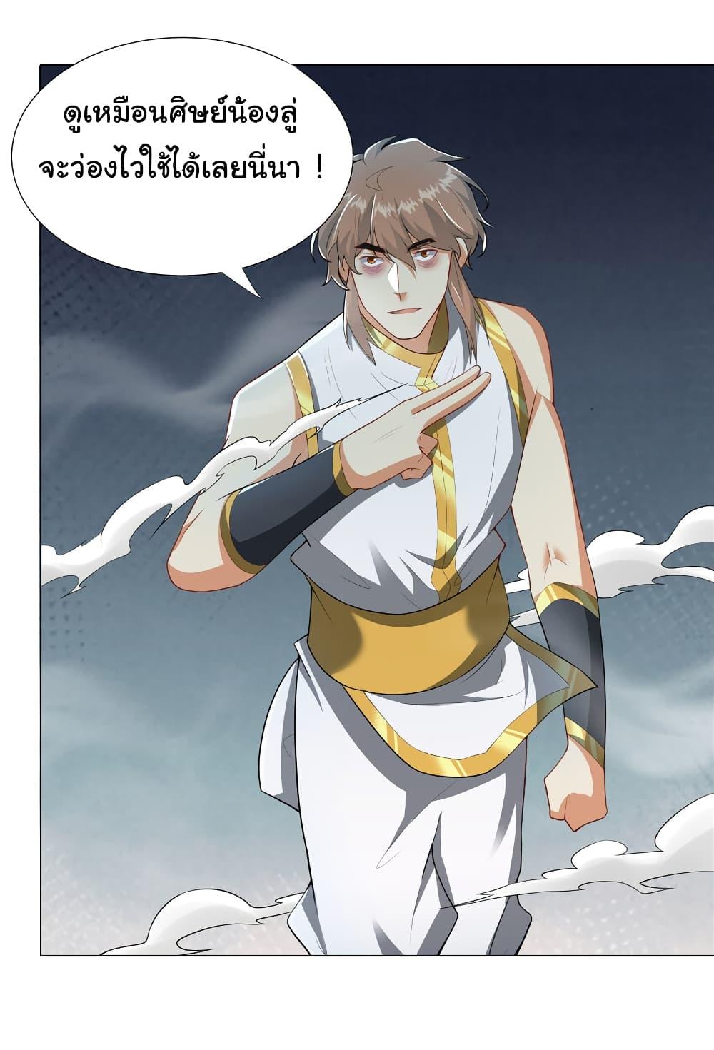 I Became The Buddha Emperor In The Demon Sect ตอนที่ 26 9