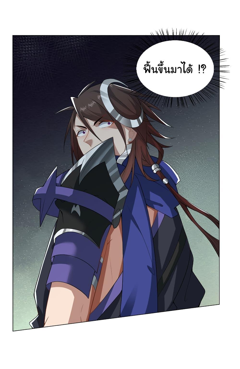 I Became The Buddha Emperor In The Demon Sect ตอนที่ 26 3