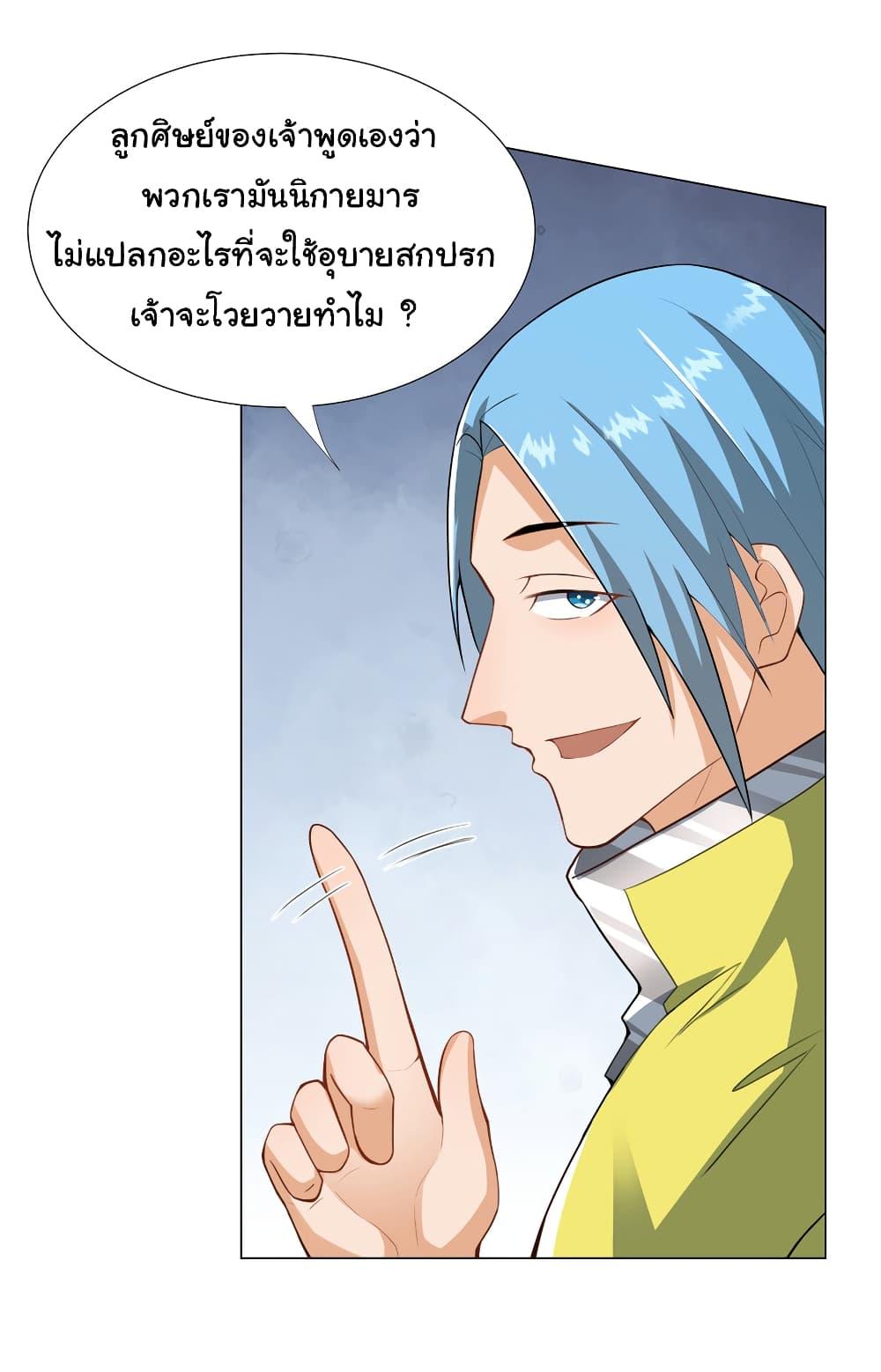I Became The Buddha Emperor In The Demon Sect ตอนที่ 26 5