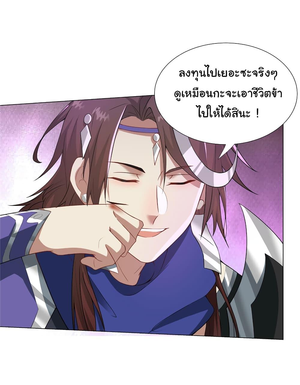 I Became The Buddha Emperor In The Demon Sect ตอนที่ 26 12
