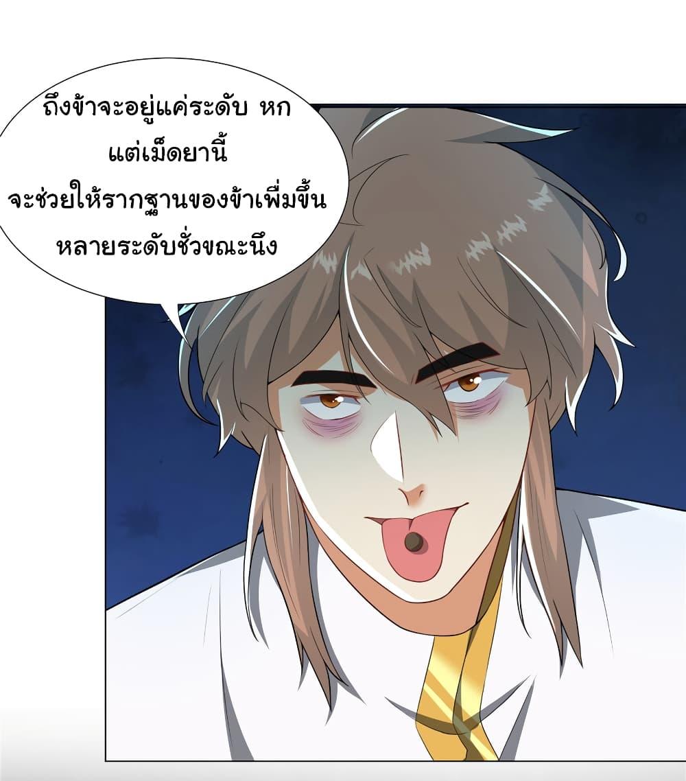 I Became The Buddha Emperor In The Demon Sect ตอนที่ 26 10