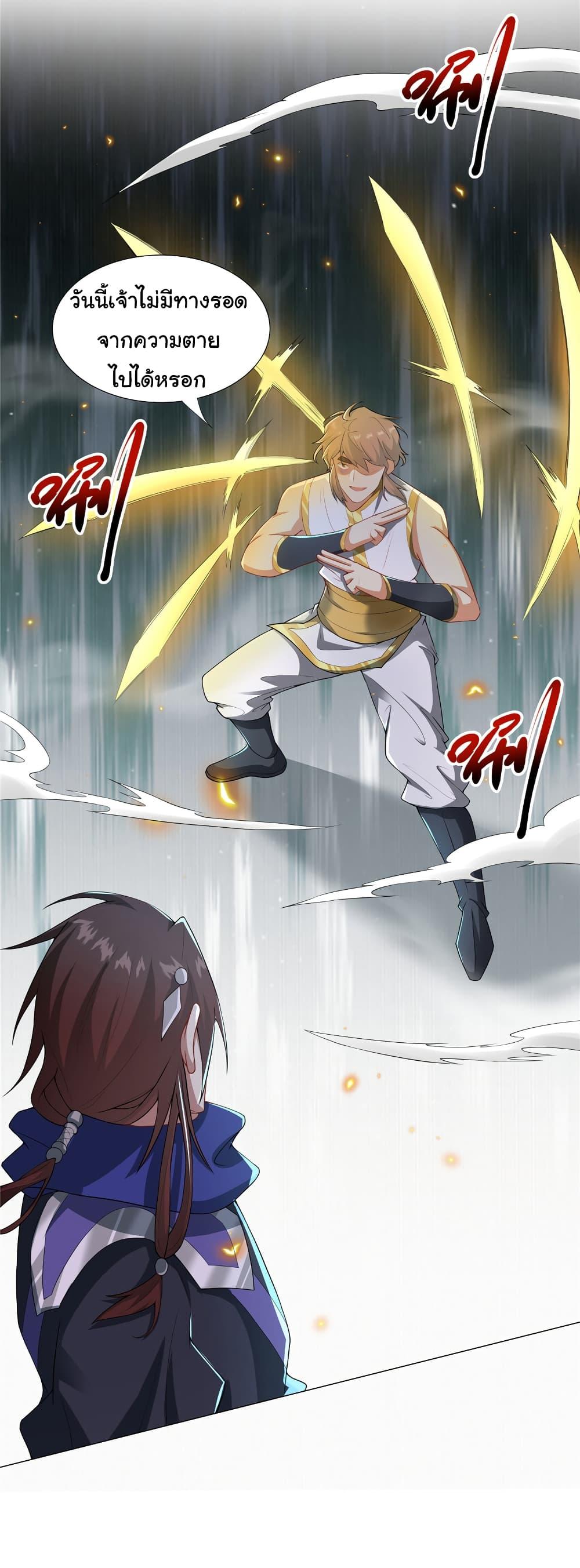 I Became The Buddha Emperor In The Demon Sect ตอนที่ 26 11