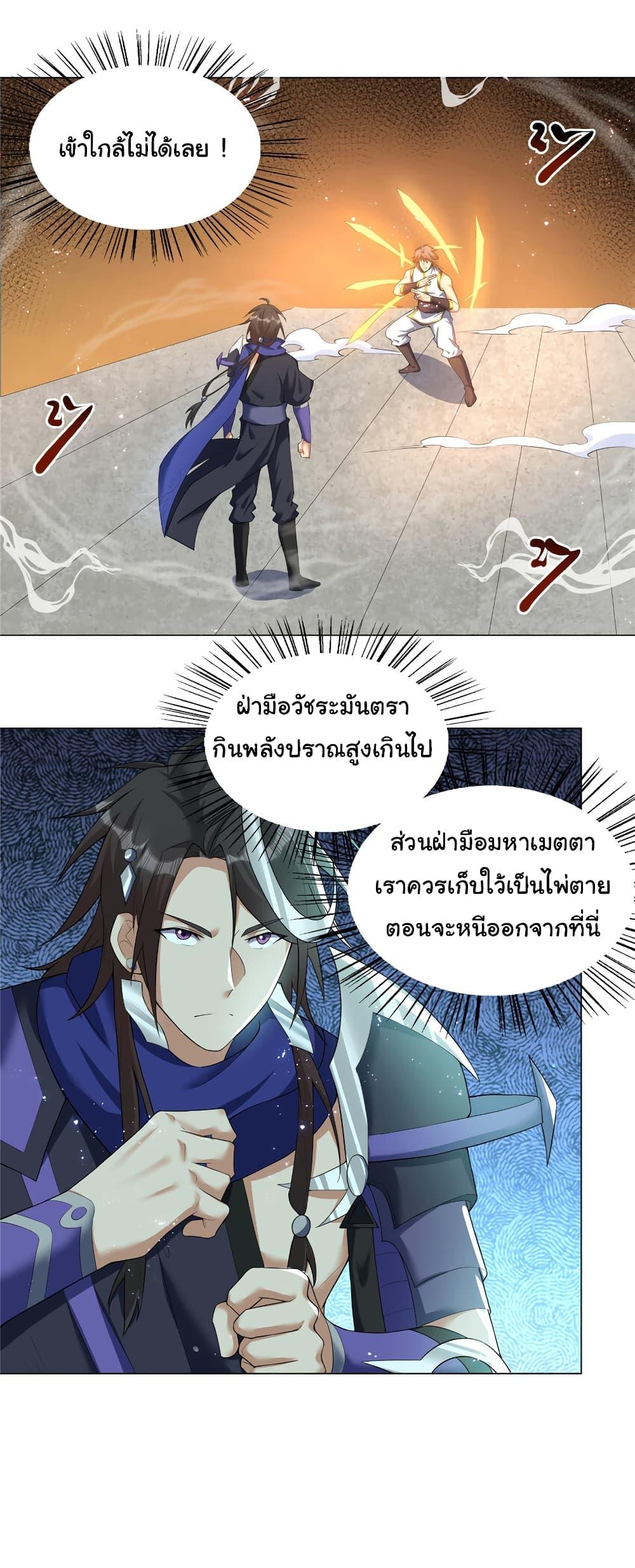 I Became The Buddha Emperor In The Demon Sect ตอนที่ 26 15