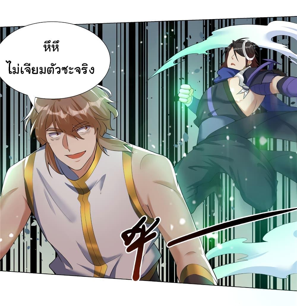 I Became The Buddha Emperor In The Demon Sect ตอนที่ 26 18