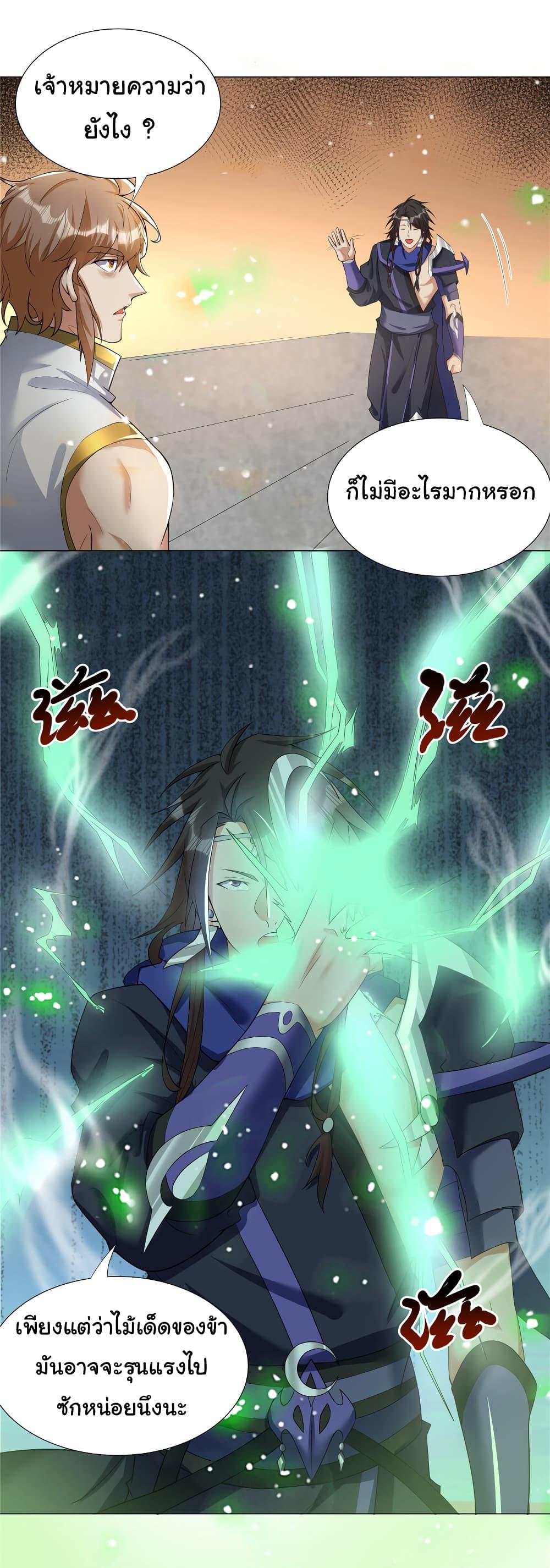 I Became The Buddha Emperor In The Demon Sect ตอนที่ 26 22