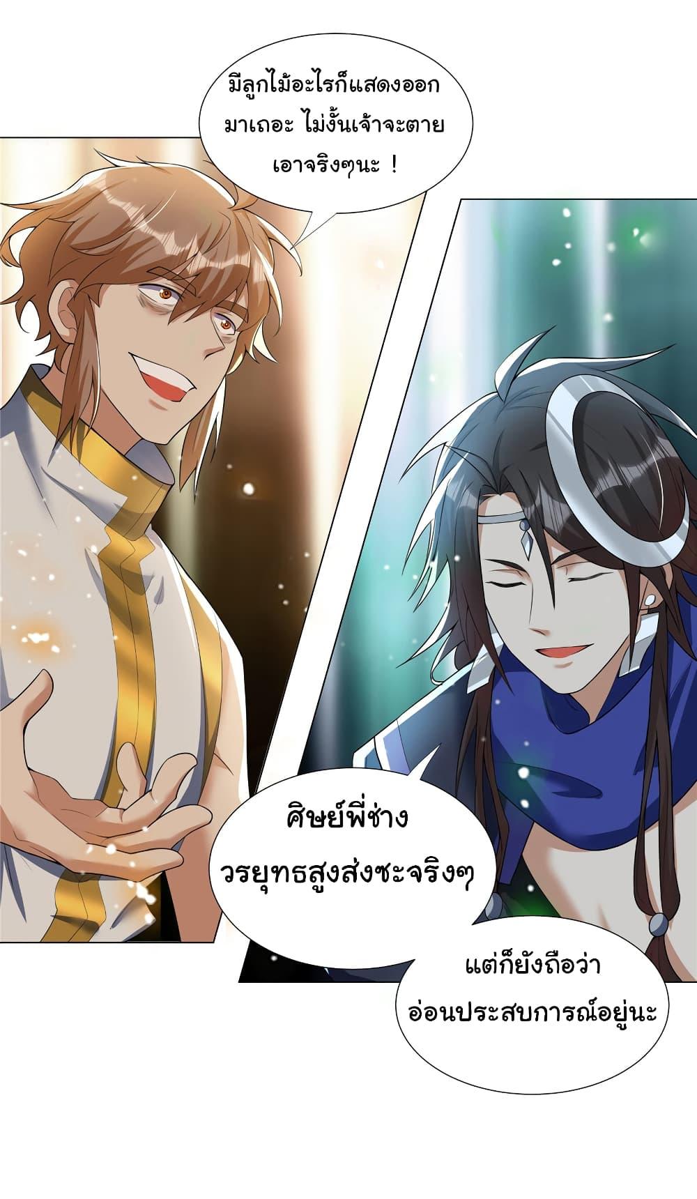 I Became The Buddha Emperor In The Demon Sect ตอนที่ 26 21