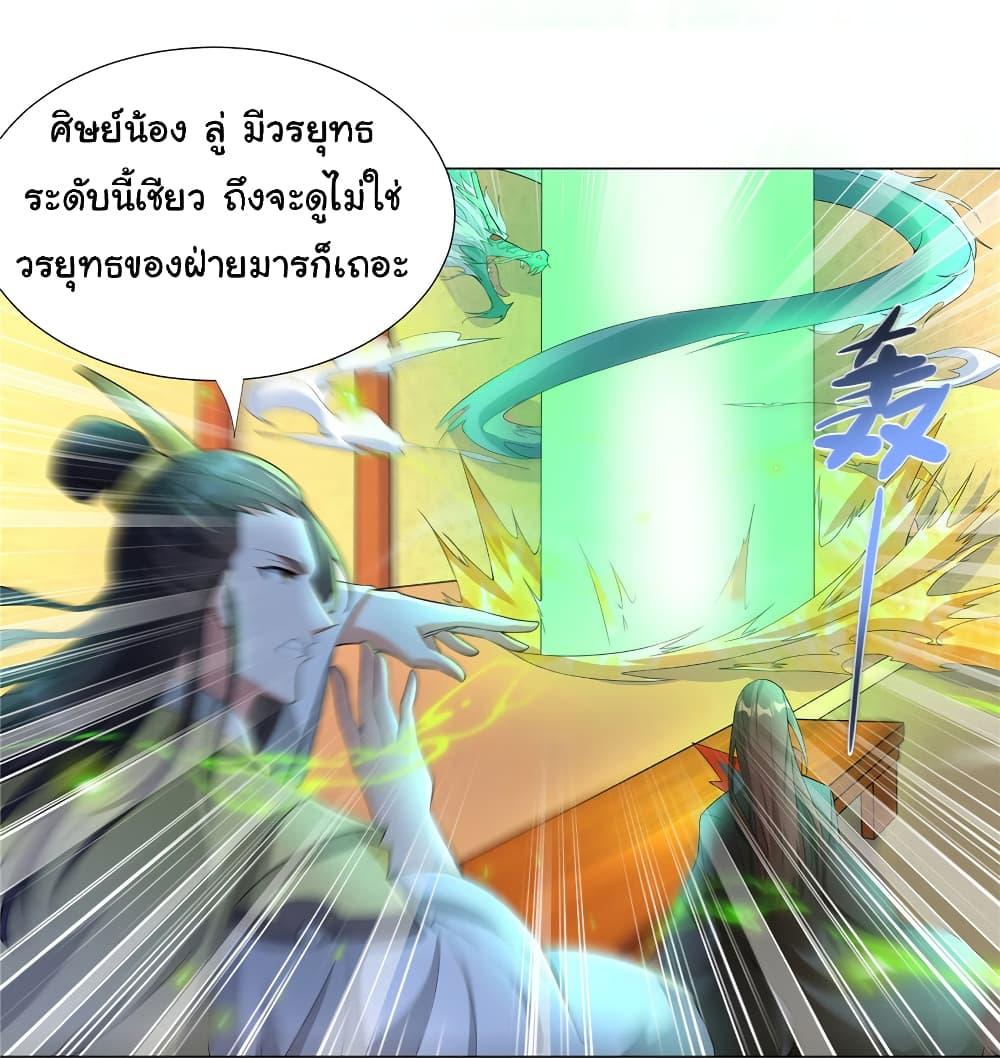 I Became The Buddha Emperor In The Demon Sect ตอนที่ 26 26