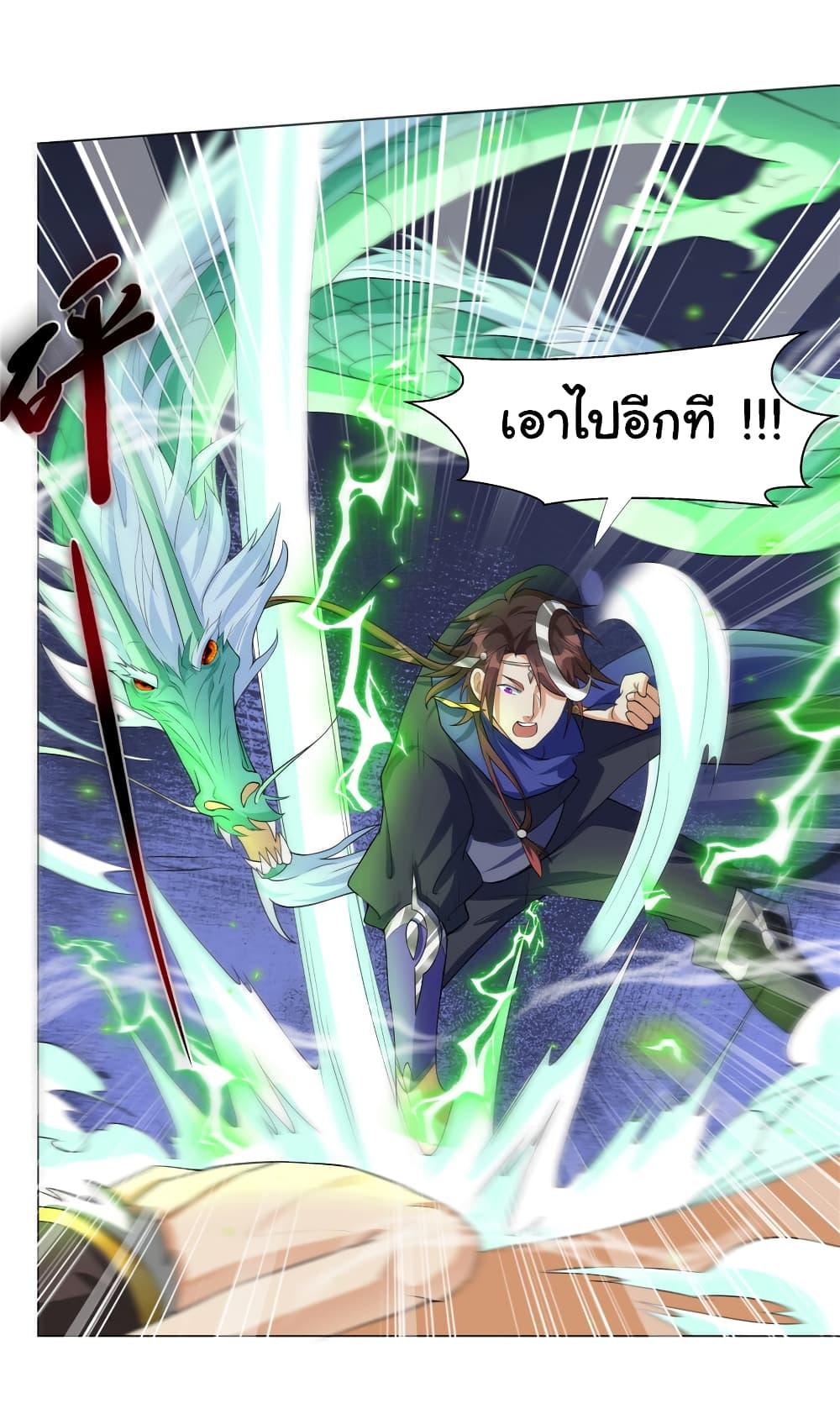 I Became The Buddha Emperor In The Demon Sect ตอนที่ 26 30