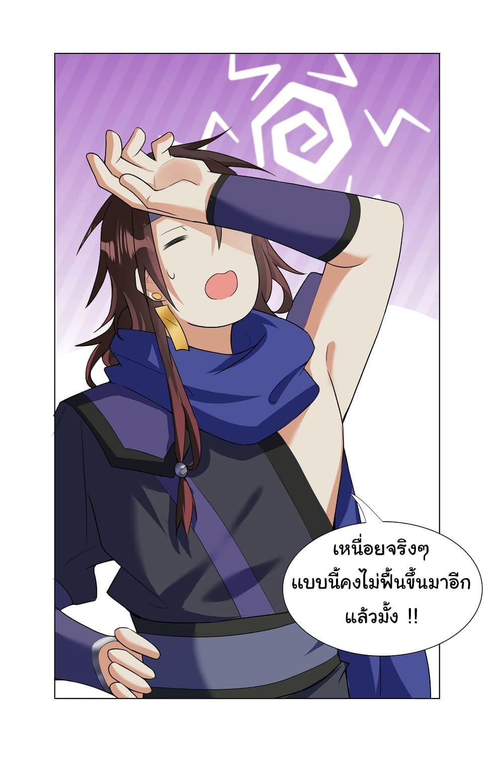 I Became The Buddha Emperor In The Demon Sect ตอนที่ 26 32