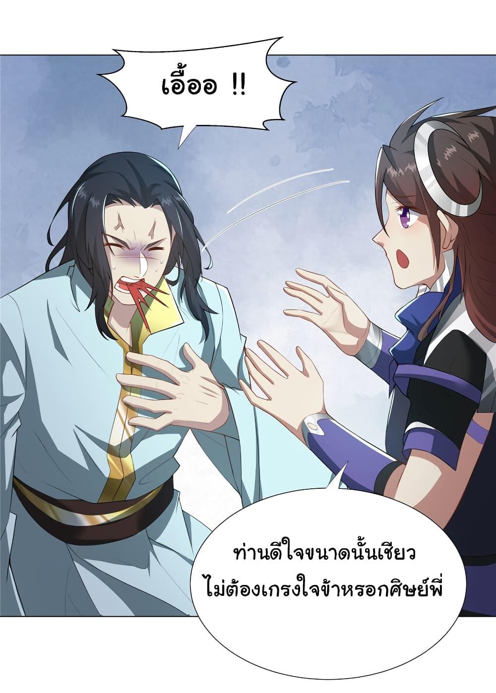 I Became The Buddha Emperor In The Demon Sect ตอนที่ 27 14