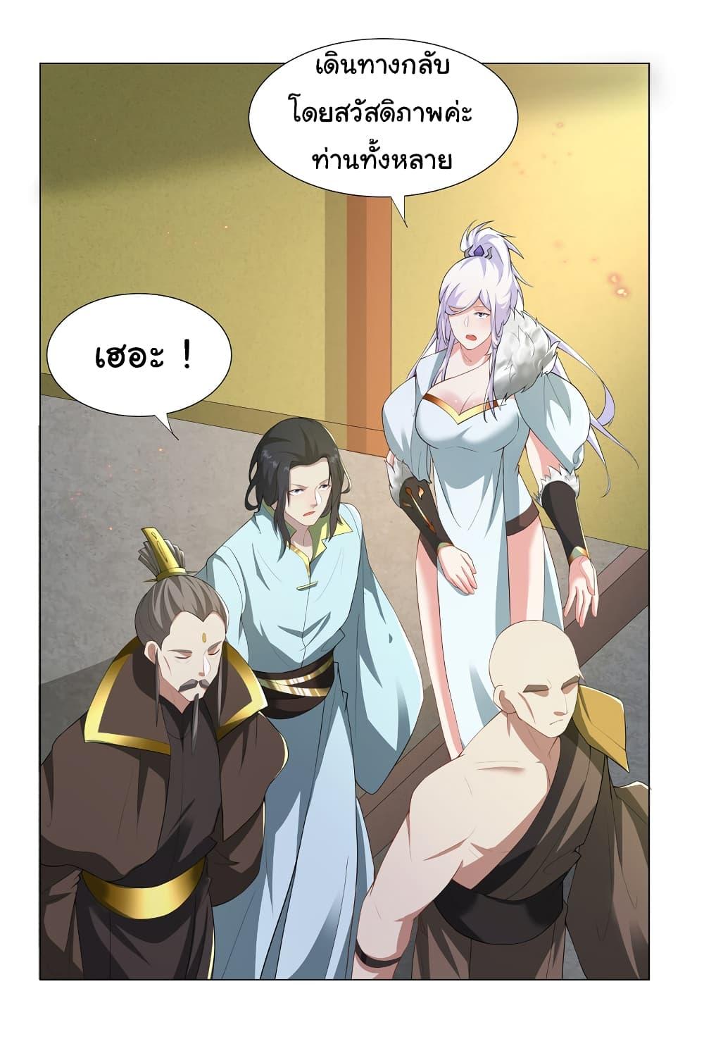 I Became The Buddha Emperor In The Demon Sect ตอนที่ 27 10
