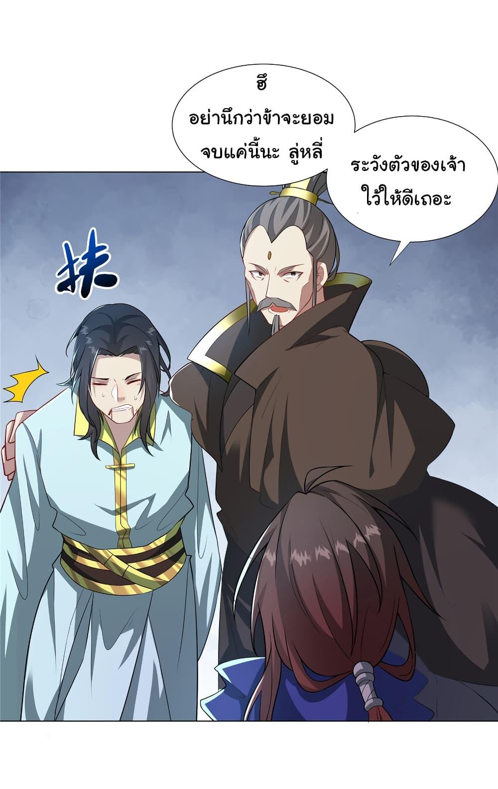 I Became The Buddha Emperor In The Demon Sect ตอนที่ 27 16