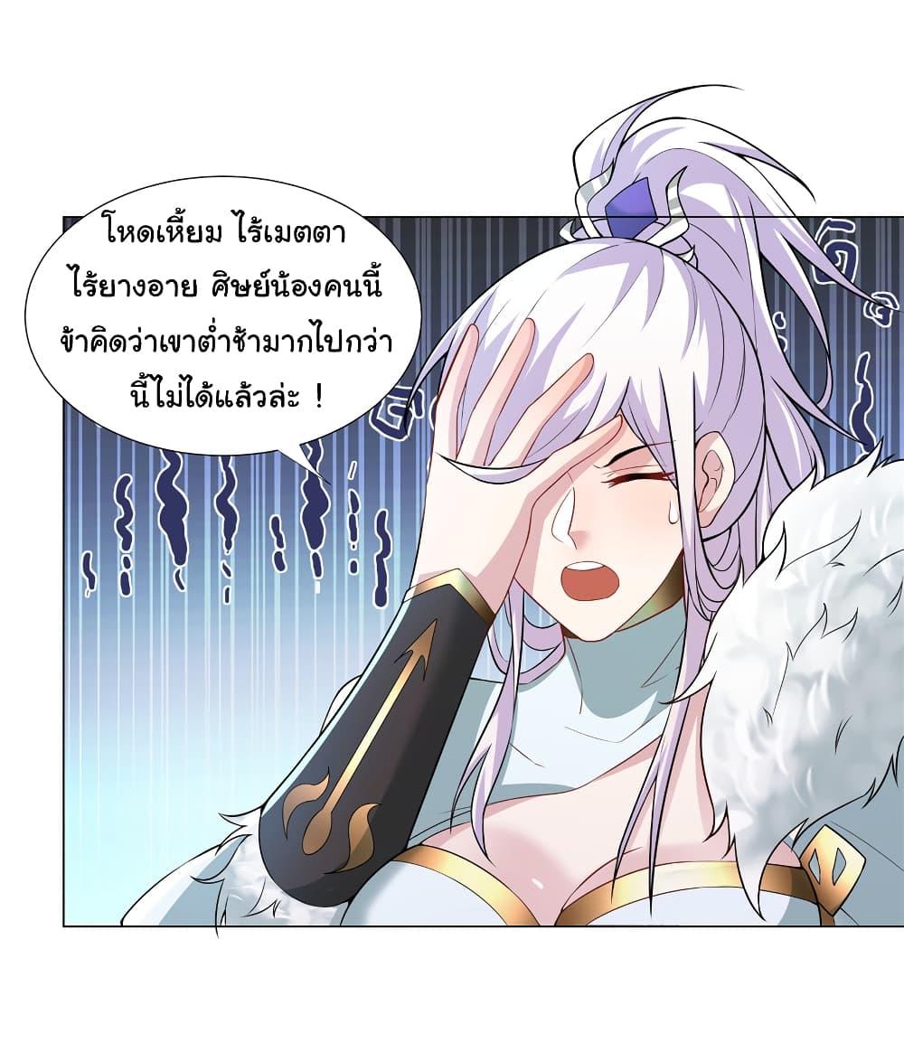 I Became The Buddha Emperor In The Demon Sect ตอนที่ 27 15