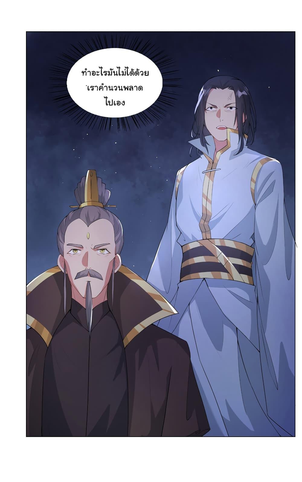 I Became The Buddha Emperor In The Demon Sect ตอนที่ 27 4