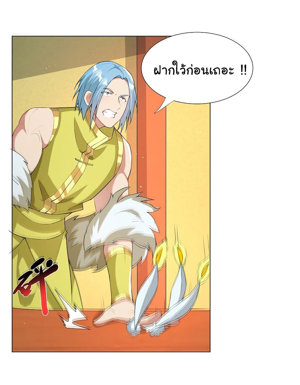 I Became The Buddha Emperor In The Demon Sect ตอนที่ 27 6
