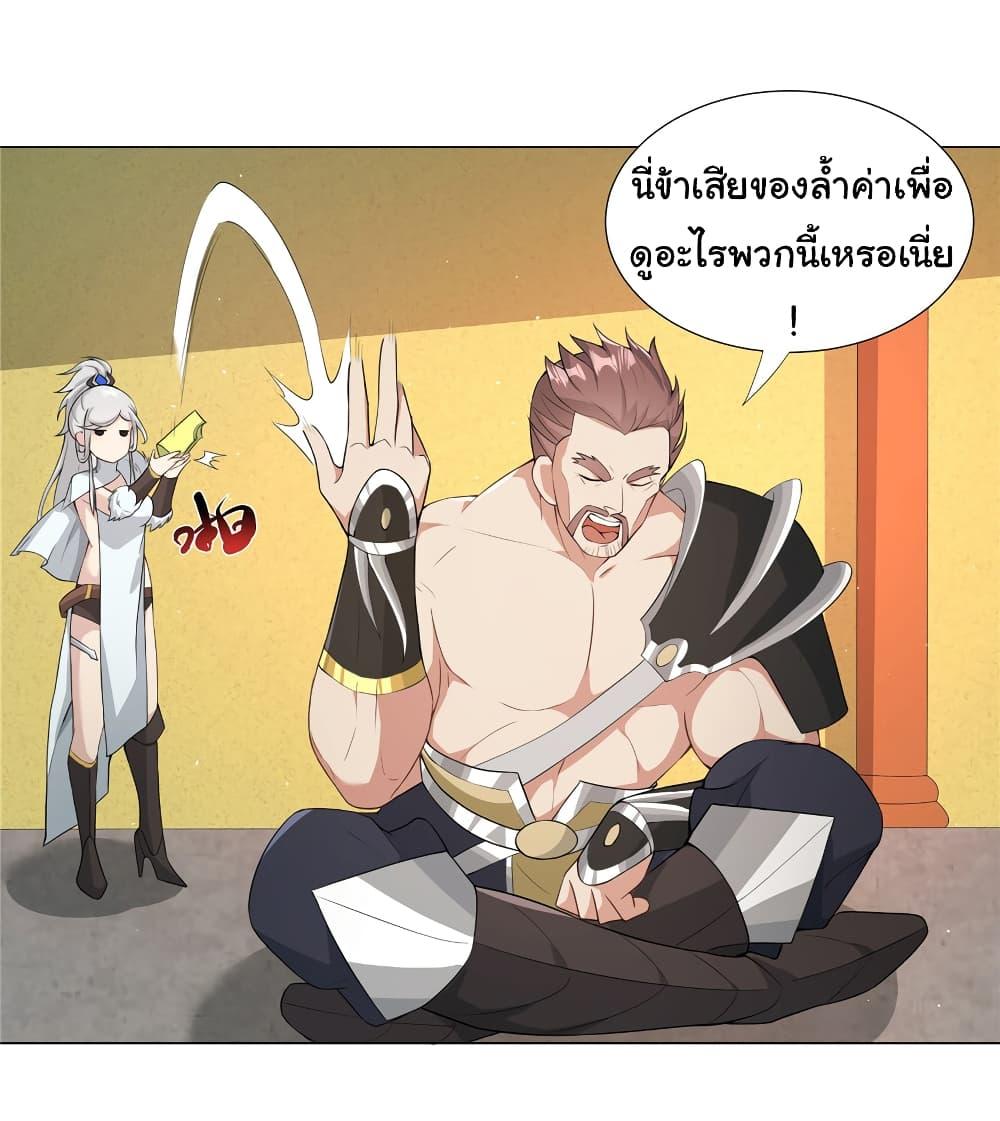 I Became The Buddha Emperor In The Demon Sect ตอนที่ 27 7