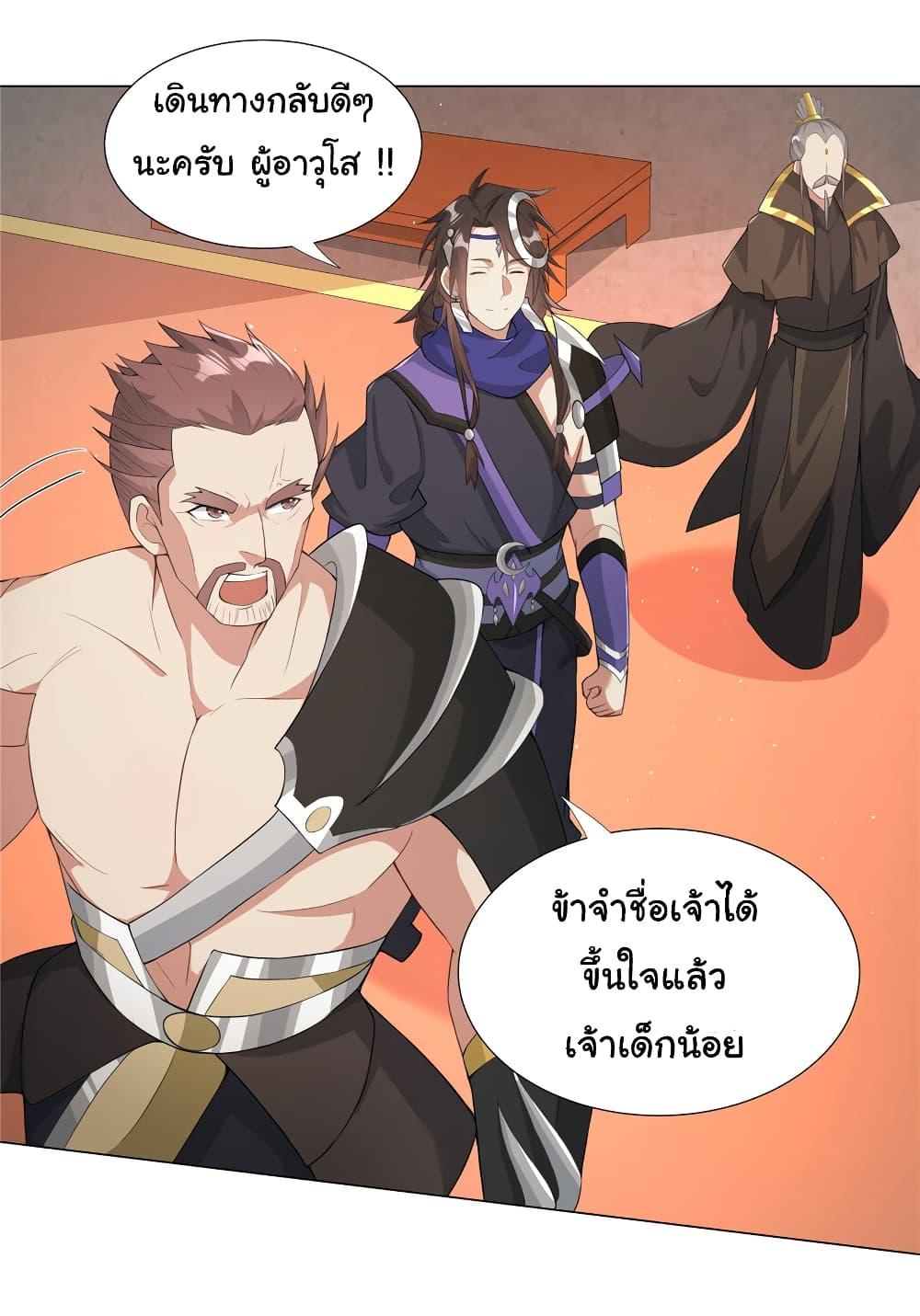 I Became The Buddha Emperor In The Demon Sect ตอนที่ 27 8