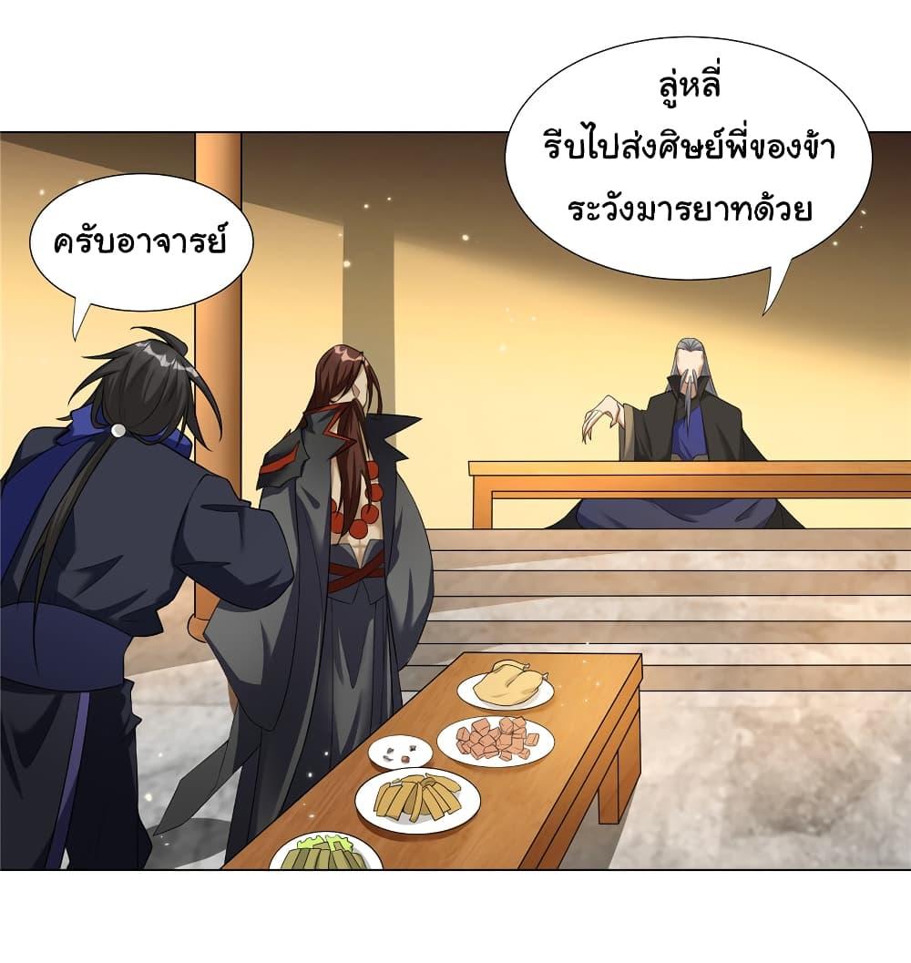 I Became The Buddha Emperor In The Demon Sect ตอนที่ 27 23