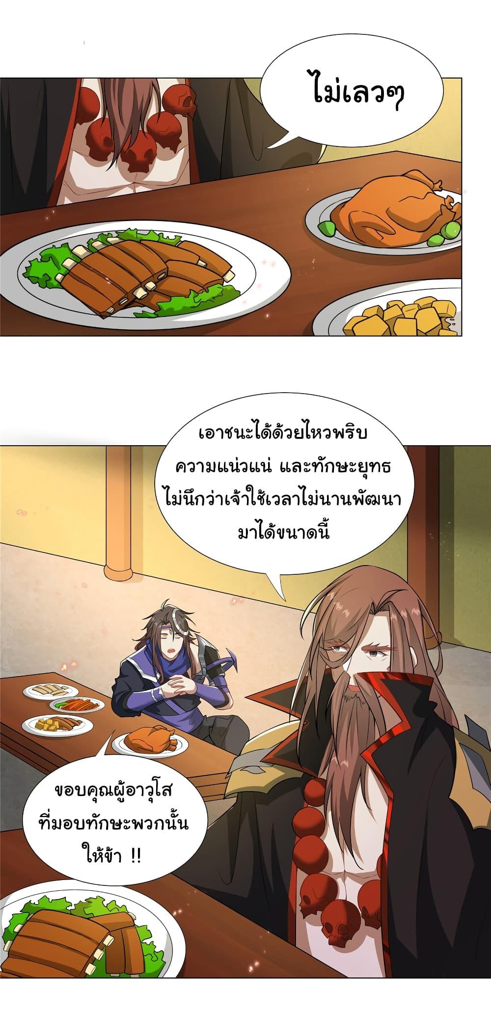 I Became The Buddha Emperor In The Demon Sect ตอนที่ 27 18