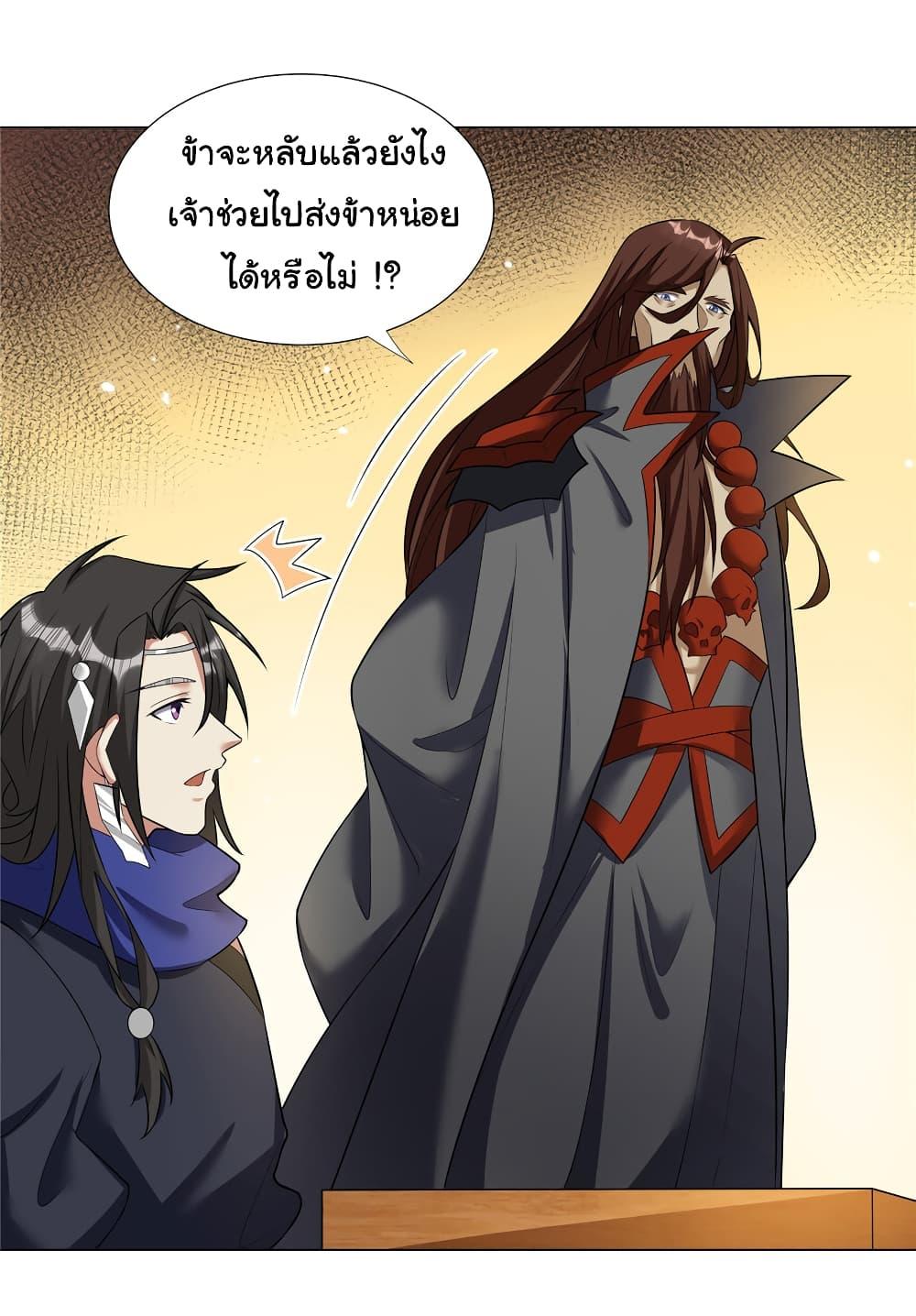 I Became The Buddha Emperor In The Demon Sect ตอนที่ 27 22